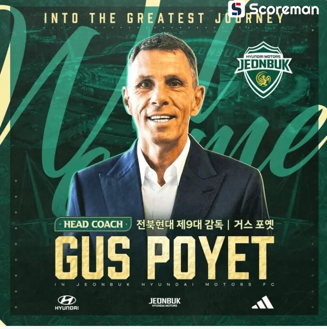 전북현대, EPL 감독 출신 거스 포옛 새 사령탑으로 선임